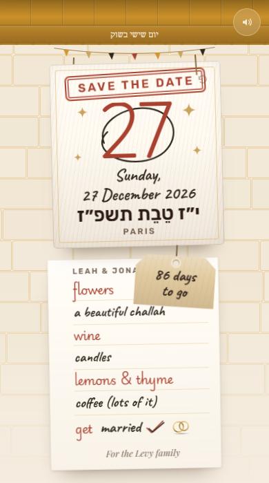 The At the shouk, together save the date