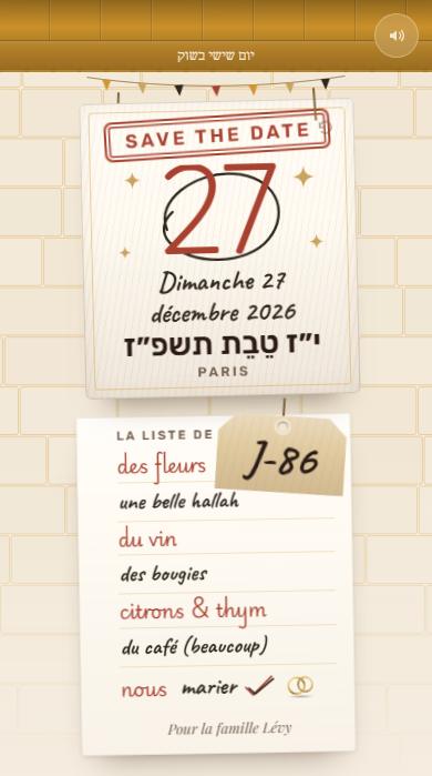 Le save-the-date du modèle Au shouk, à deux